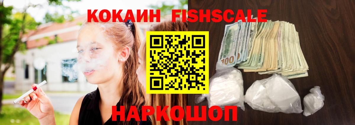 COCAIN Эквадор  Cocaine Columbia  Кокаин  Вход с VPN  Тимашёвск 