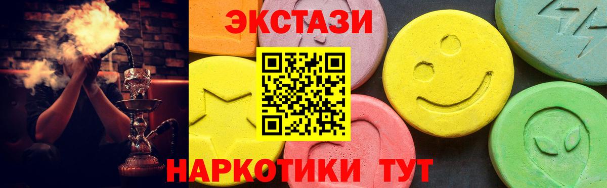 Тимашёвск  Ecstasy  ЭКСТАЗИ VHQ  Вход с VPN  Экстази MDMA 