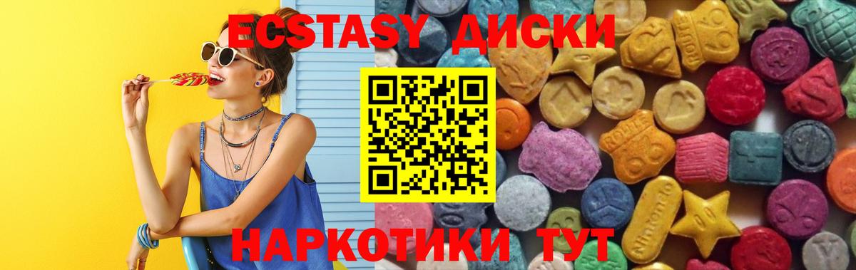 ЭКСТАЗИ 300 mg Тимашёвск