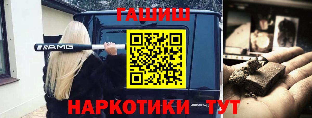 ГАШ Cannabis Тимашёвск