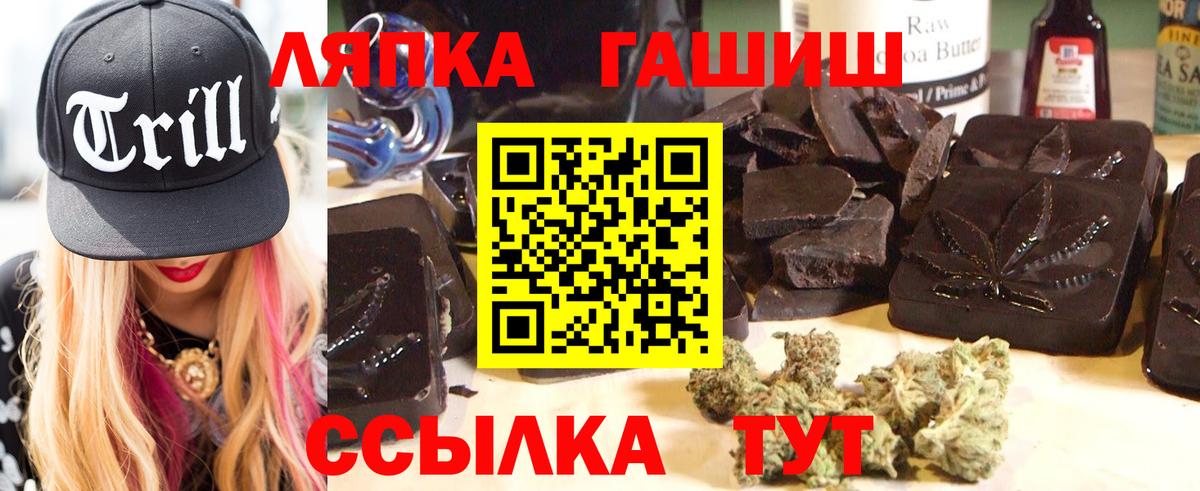 Тимашёвск  ГАШ hashish  Гашиш гашик  Вход с VPN 
