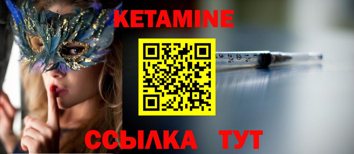 Тимашёвск  КЕТАМИН ketamine  Вход с VPN 