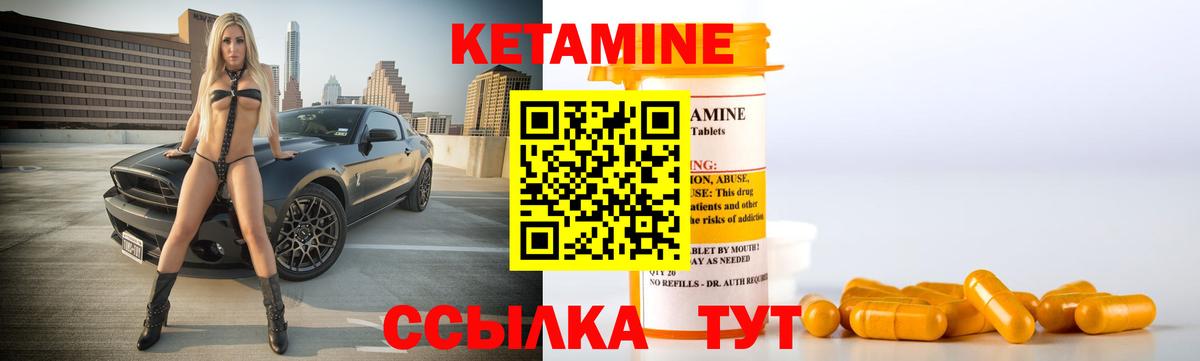 Кетамин ketamine Тимашёвск