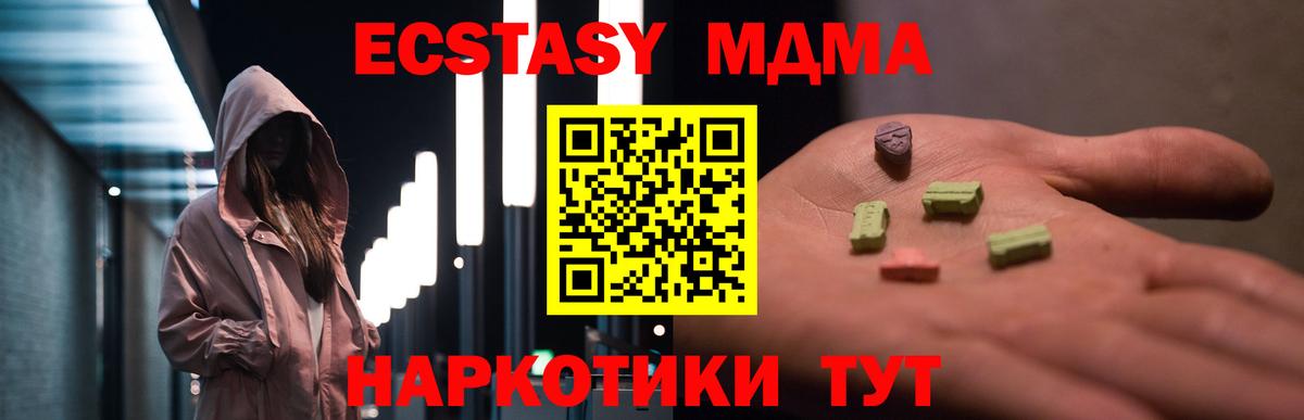 МДМА crystal  МДМА VHQ  Тимашёвск  Вход с VPN 