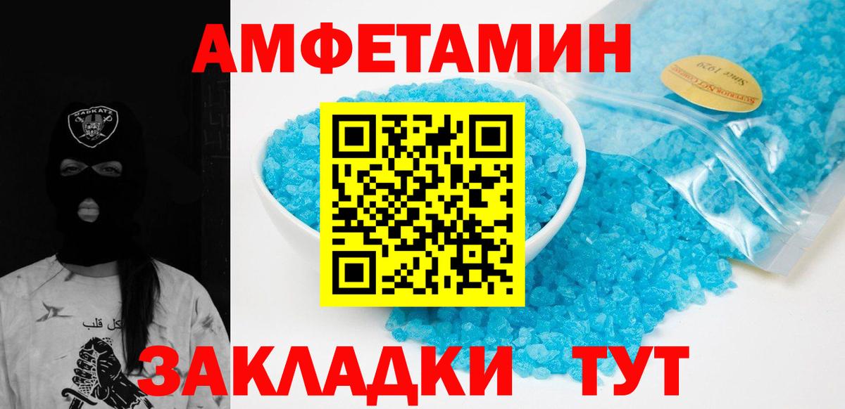 Первитин пудра  Вход с VPN  Тимашёвск  Первитин пудра 
