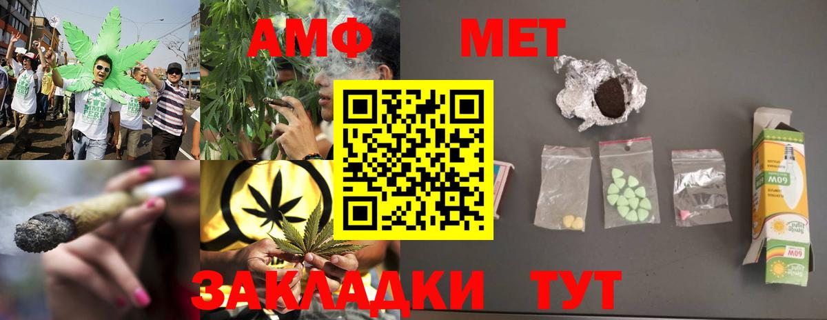 Метамфетамин кристалл Тимашёвск
