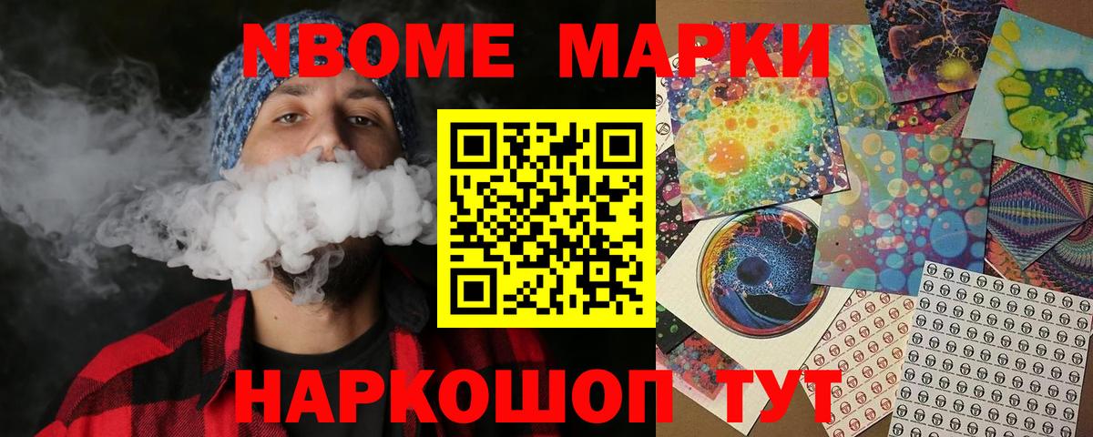 Наркотические марки 1,5мг Тимашёвск