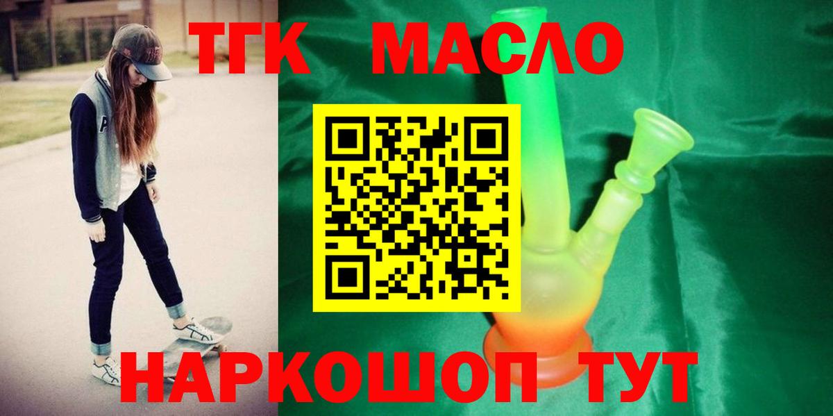 Дистиллят ТГК Wax  Вход с VPN  Тимашёвск 