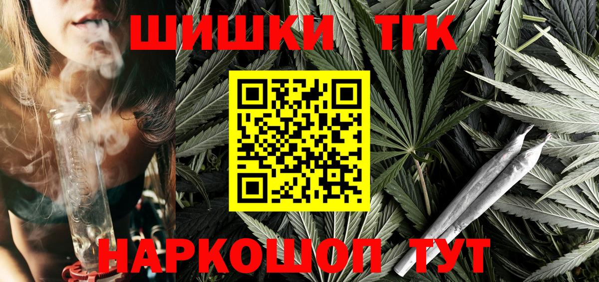 Шишки марихуана индика Тимашёвск